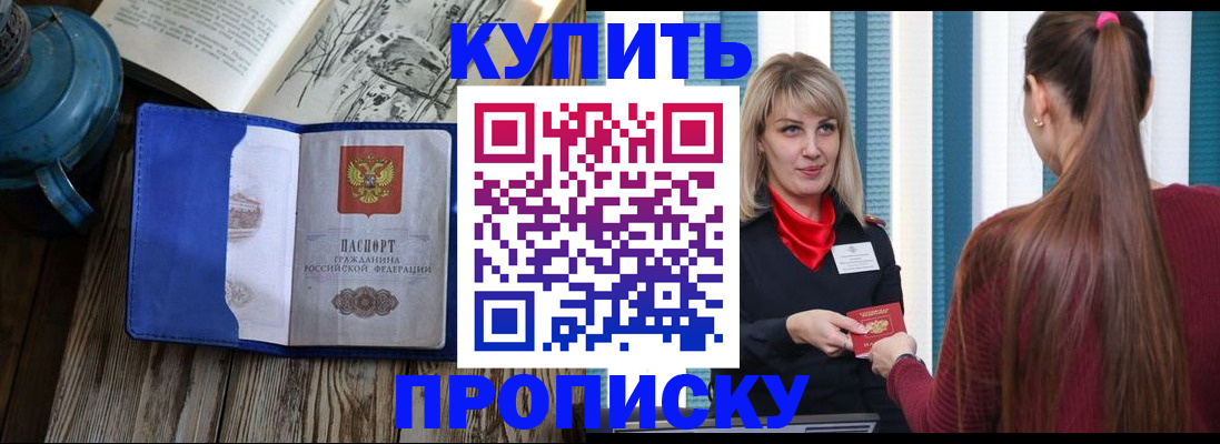 прописка иностранных граждан в Орле