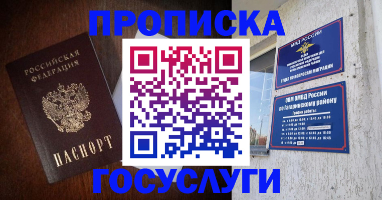 пропишу в квартире в Орле