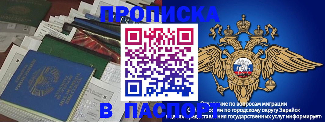 купить прописку в Орле