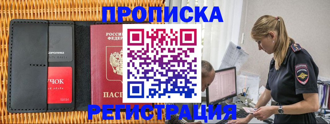 регистрация в Орле