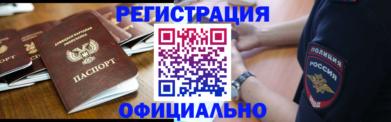 прописка паспорт в Орле